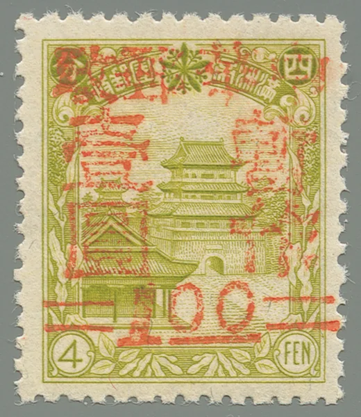 BM15 first stamp